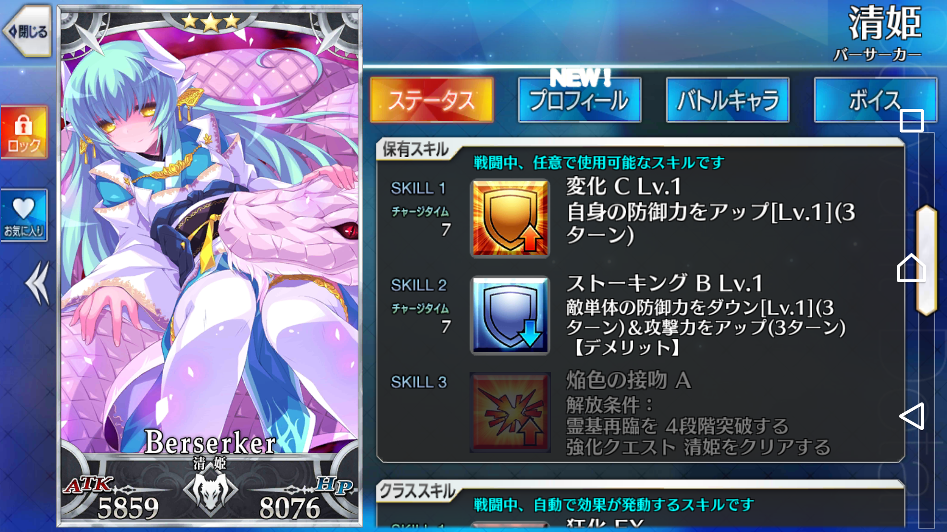 Fgo 周回に有用な鯖 3編 なにかの雑記