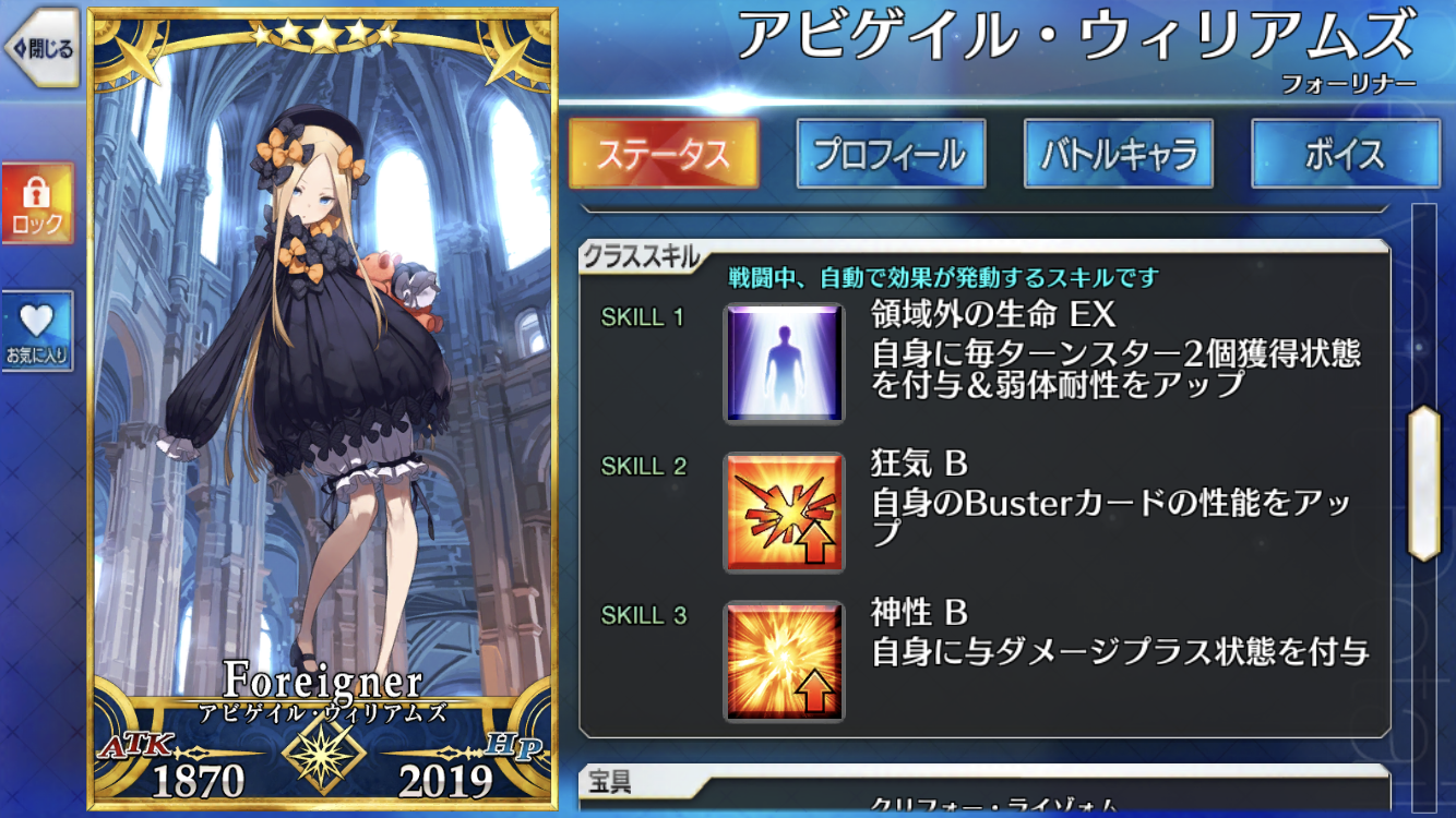 Fgo セイレムピックアップ2 なにかの雑記