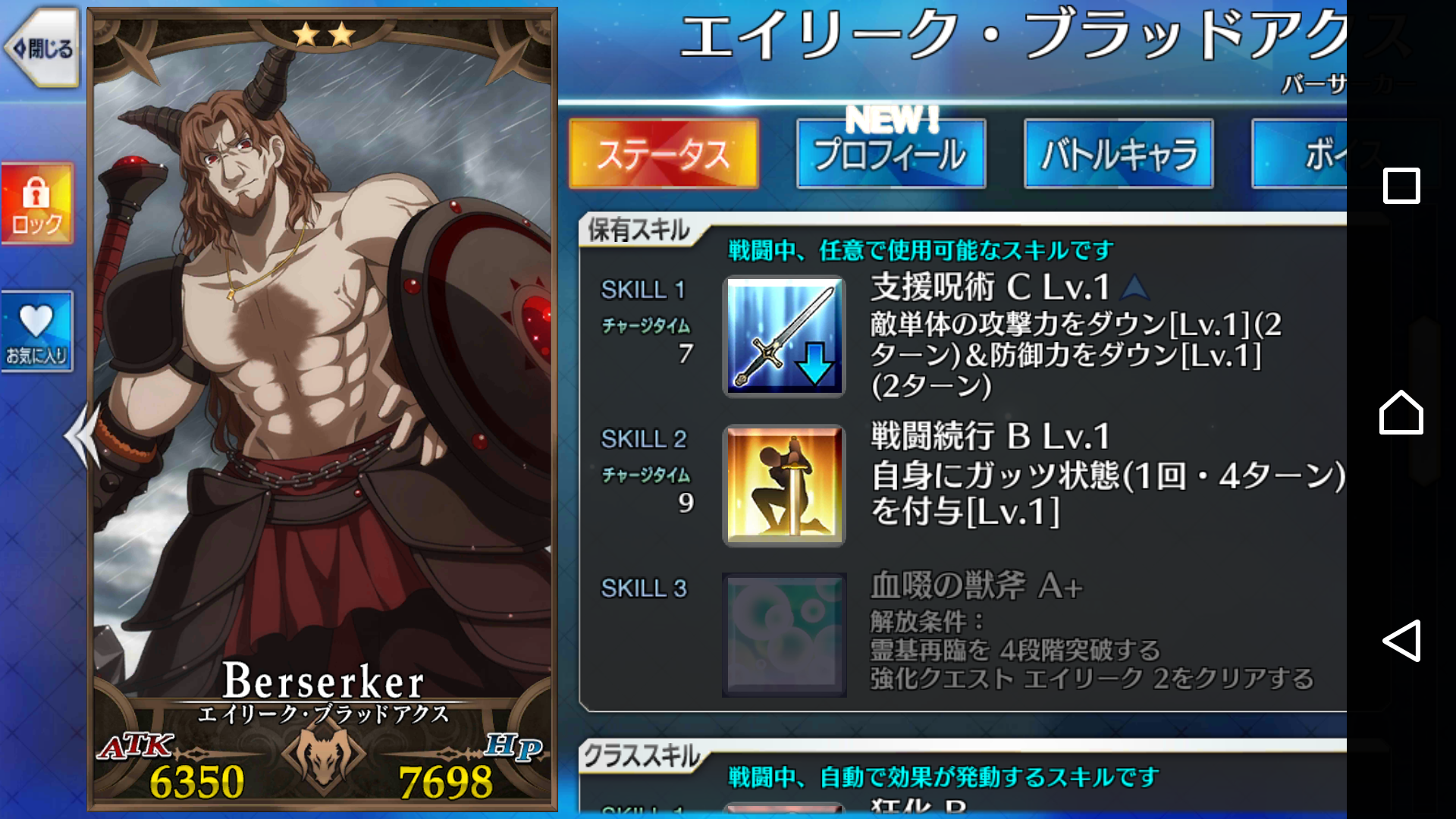 Fgo 周回に有用な鯖 2編 なにかの雑記